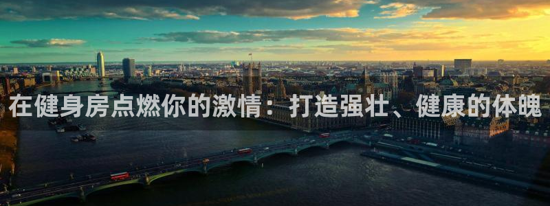 龙8国际的官网
