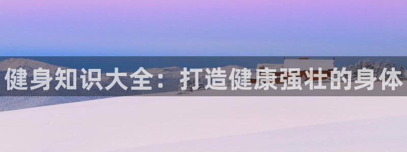 龙8国际2021官方网站pkufli1.291