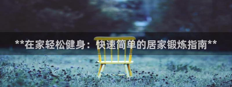 龙8国际手机版app