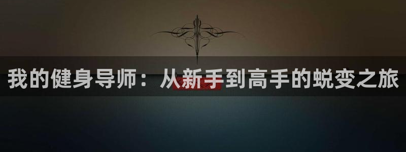 龙8国际app客户端下载