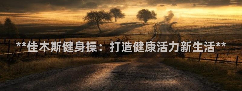 龙8国际棋牌