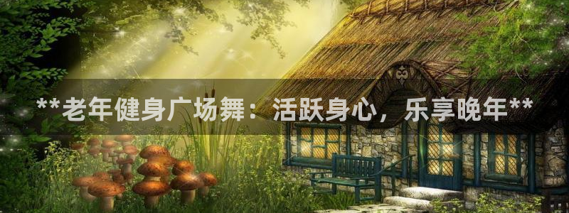 龙8游戏平台官方网站是多少