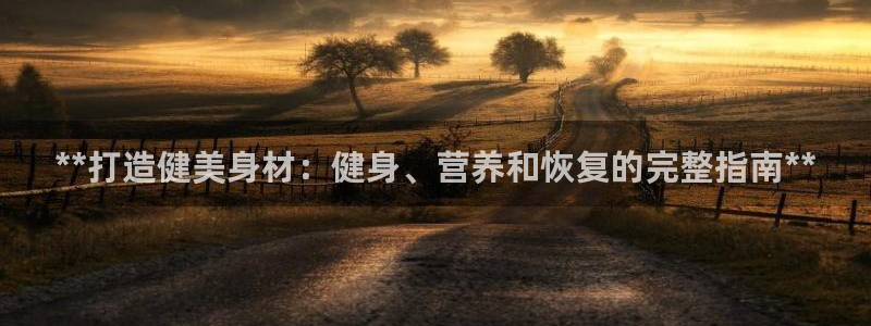 龙8国际手机游戏官网版
