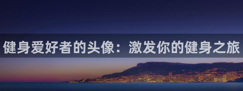 龙8国际备用