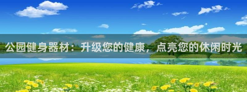 龙8国际ing