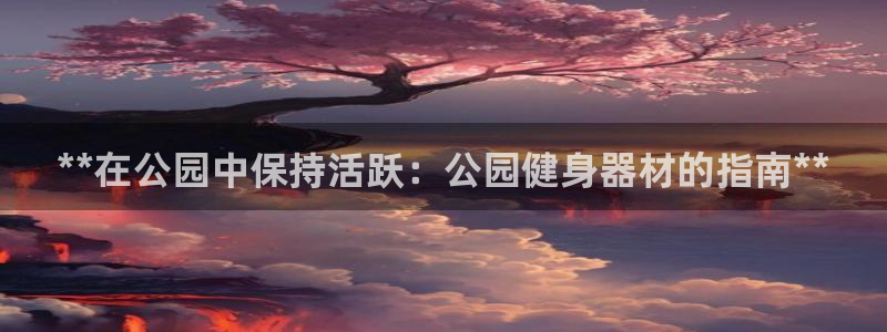 龙8国际老虎机娱乐