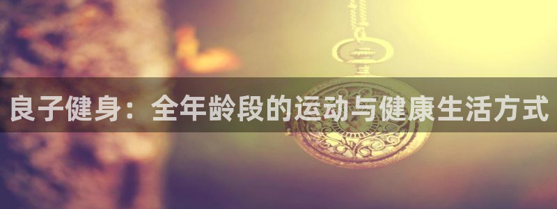 龙8国际提现
