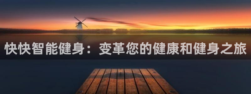 龙8国际最新官网