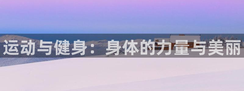 龙8国际娱首页