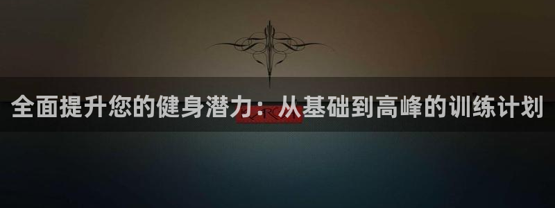 龙8国际官方网手机版下载安装