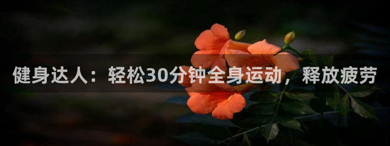 龙8国际官网娱乐