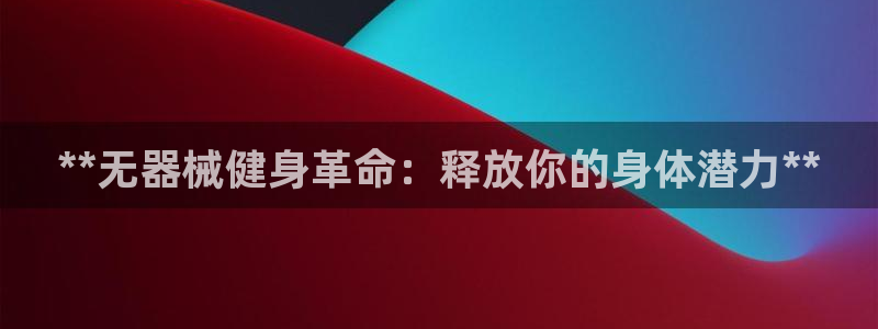 龙8国际电子平台