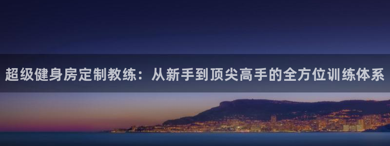 龙8国际是不是黑网